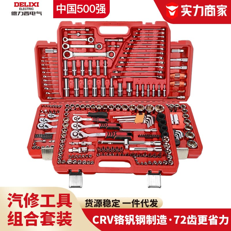 Delixi Electric Automotive Repair Tool Set with Multi-Function Socket and Ratchet Wrench Combo