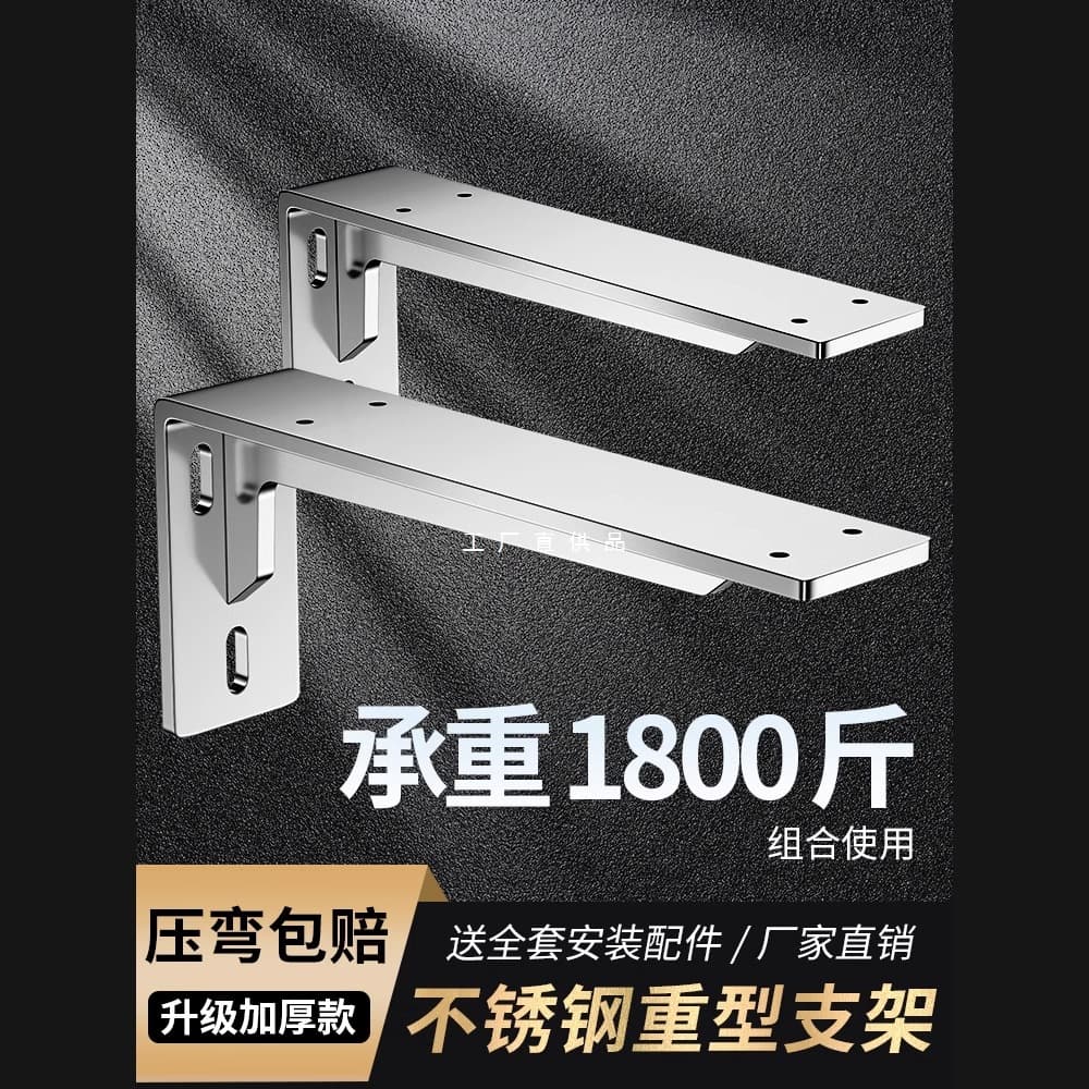 Heavy-Duty Stainless Steel Triangular Bracket Thickened Bracket Wall Cabinet Shelf Support Fixed Bracket Right-Angle Iron Support Frame