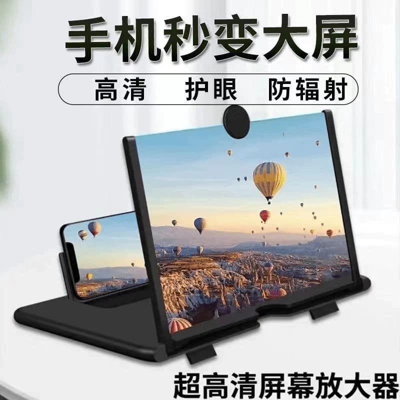 14-inch Phone Stand Magnifier Large Screen Ultra Clear High Quality Desktop Stand Screen Magnification Tool Wholesale