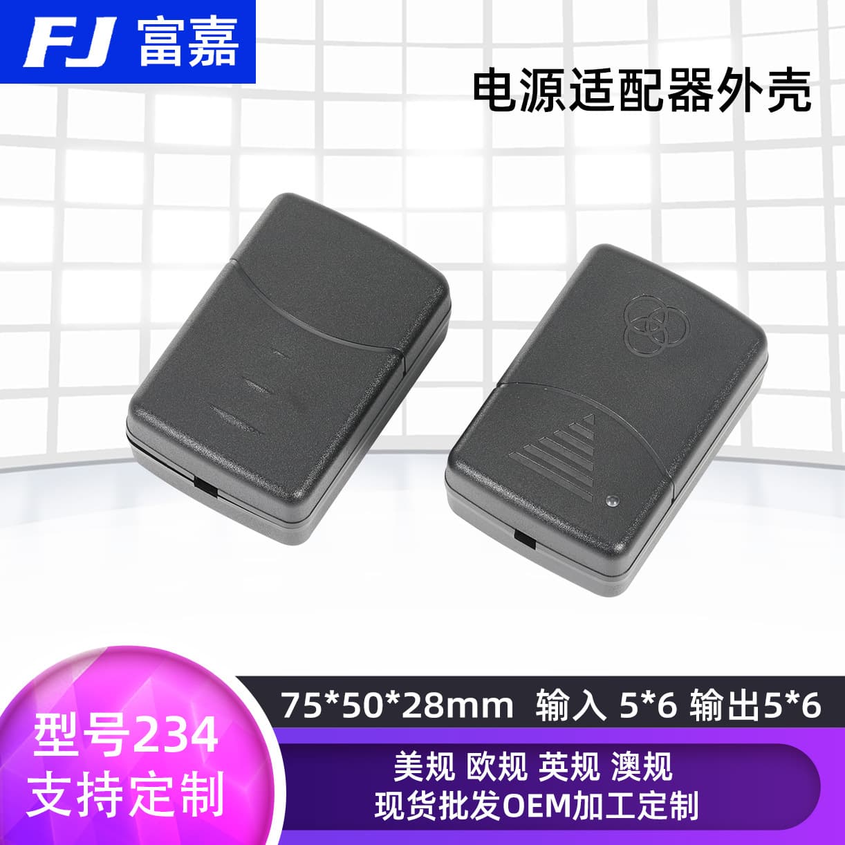 Dual Wire Power Supply Enclosure, Two-End Wire Exit Plastic Housing, Switch Case, 12W Power Adapter Enclosure