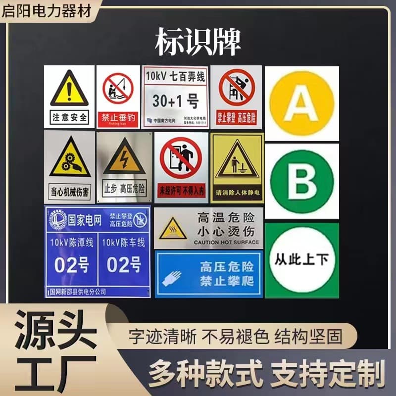 Electric Signage Reflective Aluminum Plate Pole Number Plate No Climbing Traffic Safety Warning Sign Enamel Signage Factory
