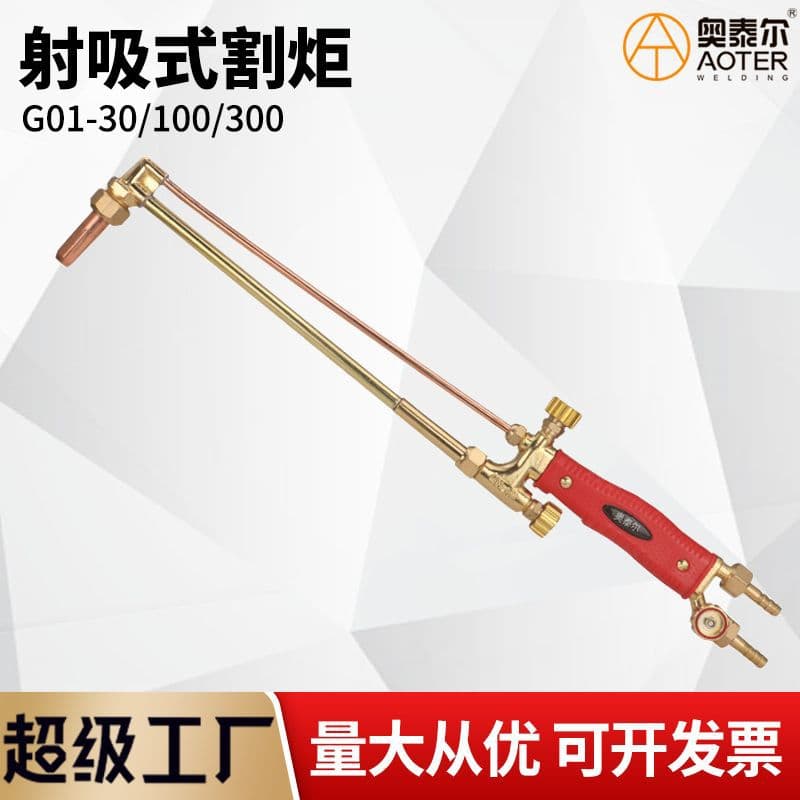 Direct supply national standard full copper stainless steel injector-type cutting torch G01-30/100 anti-backfire cutting gun oxygen explosion-proof cutting knife
