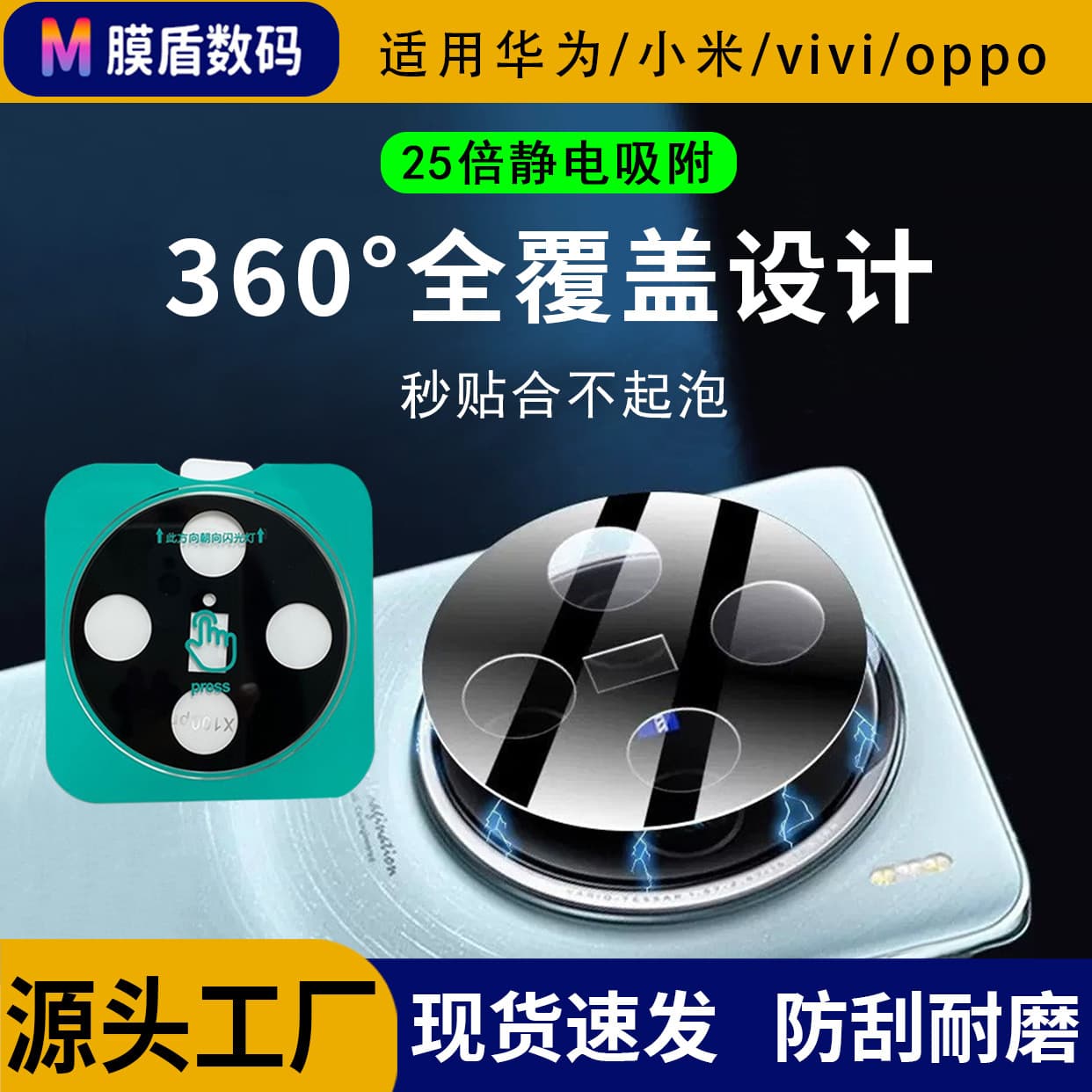 Suitable for Huawei mate70 screen printing lens film AR anti-reflective mate60 mobile phone positioning lens film Redmi K80 film
