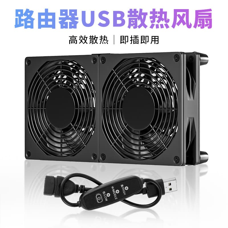 Stock supply plug-and-play cooling base 12cm router cooling base USB silent cooler base