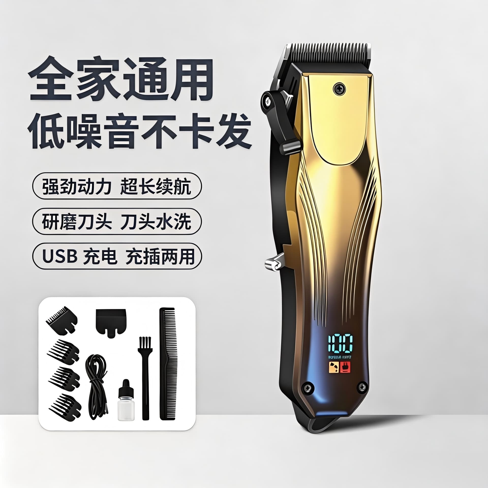 New Cross-border Electric Hair Clipper Wholesale, Bald Head Shaving Tool, Salon-specific Digital Display Electric Clipper Trimmer