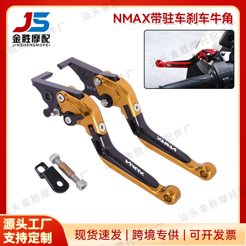 Fits 2015-2024 Yamaha NMAX155 Modified Folding Brake Lever with Parking Brake, 125 Hand Brake Handle