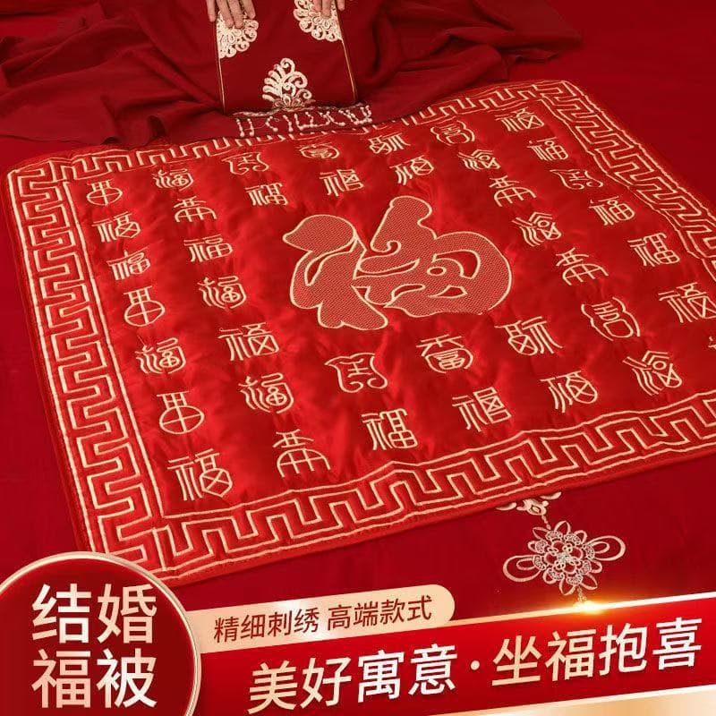 New dowry wedding supplies sitting blessing cushion bride's bed embroidery sitting blessing quilt red press bed wedding room Baifu
