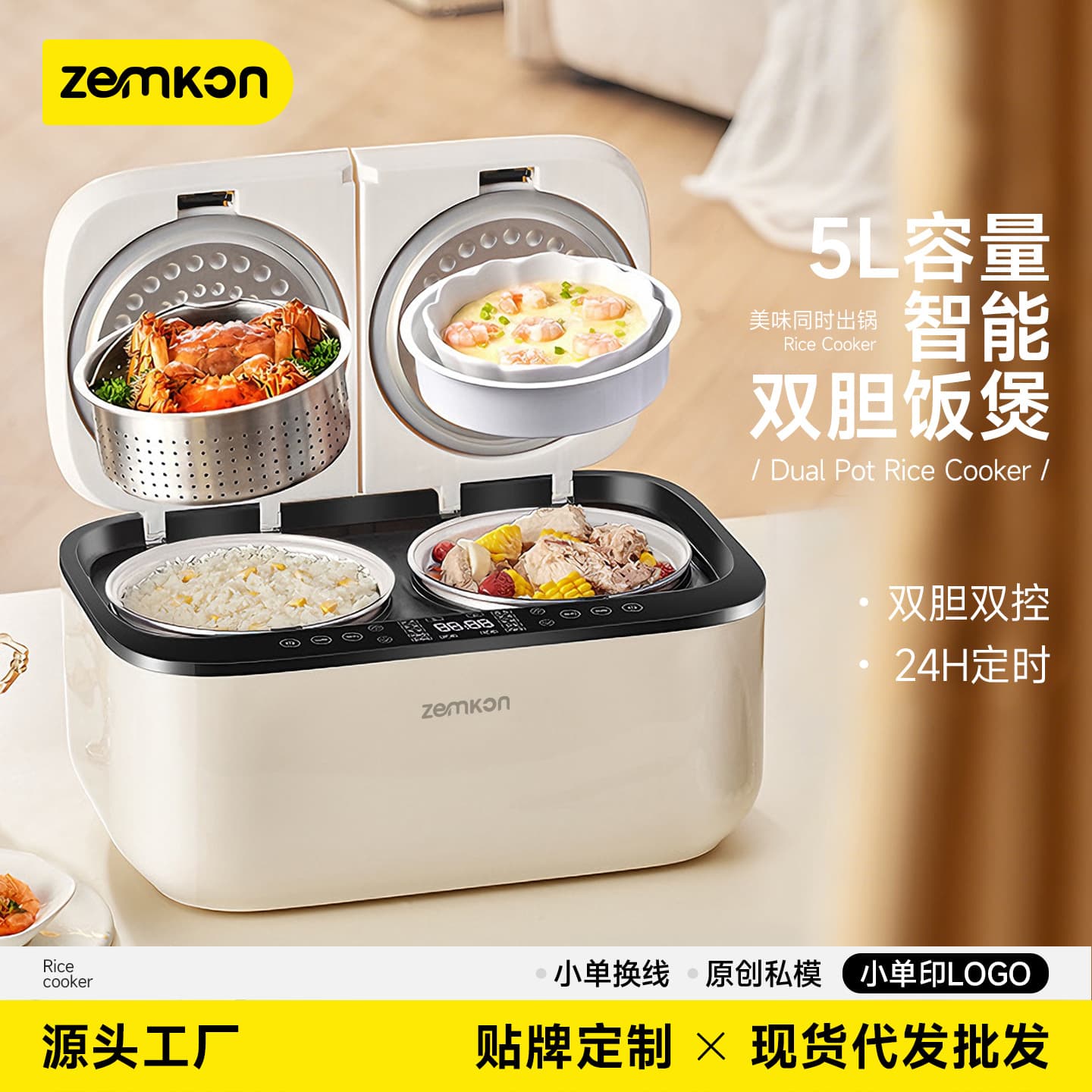 German brand Zemkon double-gallon rice cooker household 5-person smart cooking all-in-one 5-liter 3 to 4-person rice cooker