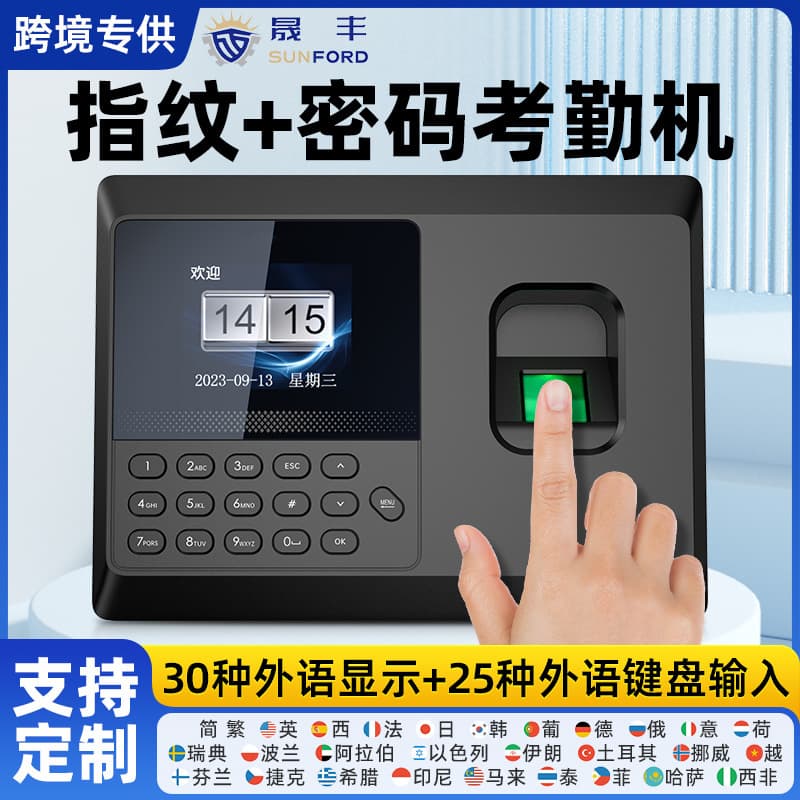 FP01 Fingerprint Time Clock Standalone Version, Supports 30 Languages for Global Workforce