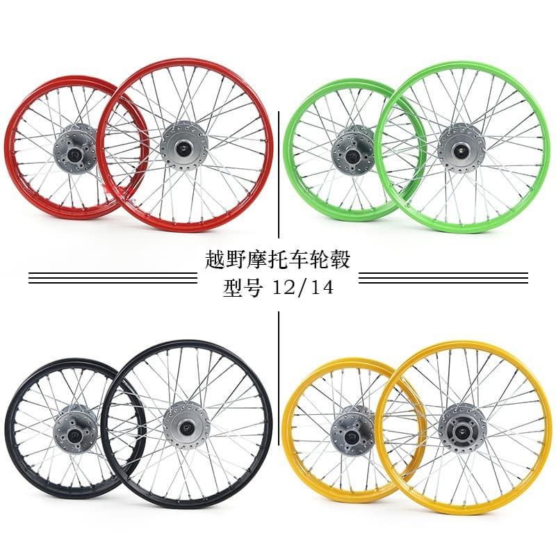 Dirt Bike Hub Rim 1.40x14 inch Wheel Rim 1.85x12 inch Steel Rim Aluminum Rim
