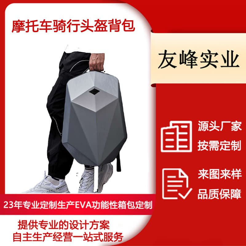 Motorcycle Helmet Bag EVA Tank Bag Backpack Rider Large Capacity Tail Bag Hard Shell ABS Helmet Bag
