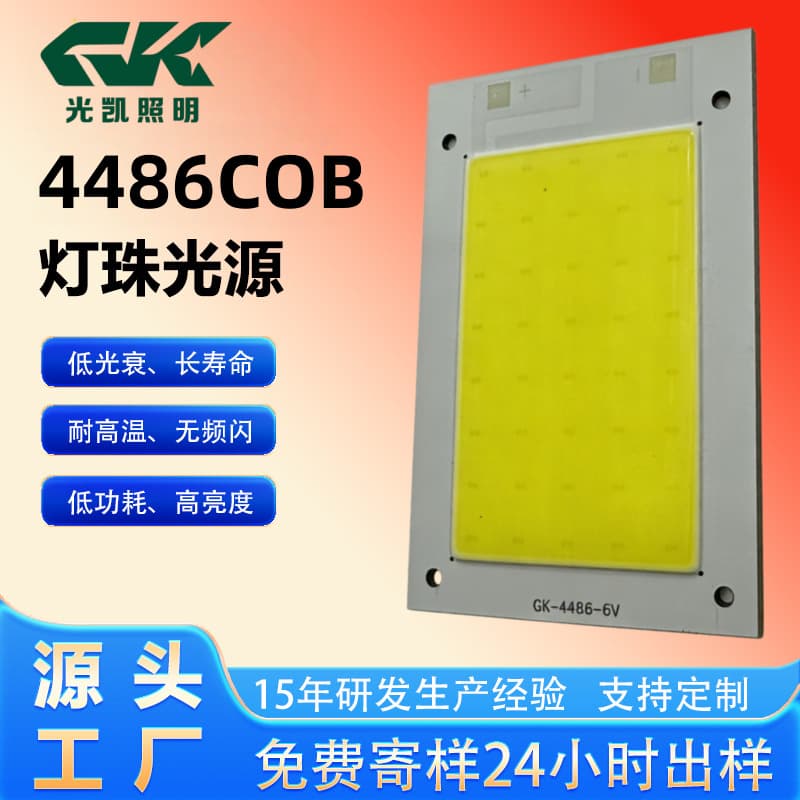 High-Brightness High-Power COB Surface Light Source LED Board Integrated LED Beads Camping Outdoor Lighting Fishing Rod LED Light