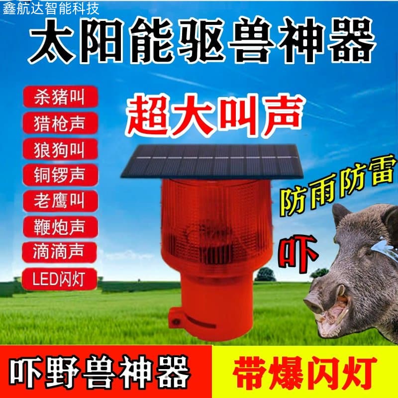 Solar-Powered Animal Repellent with Dog Bark Alarm and Strobe Light for Outdoor Crop Protection Against Wild Boars