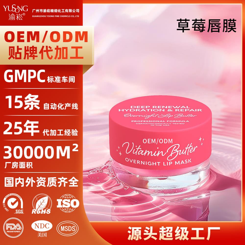 TK Amazon OEM full English soothing lip oil, hydrating lip care, moisturizing strawberry lip balm customization.
