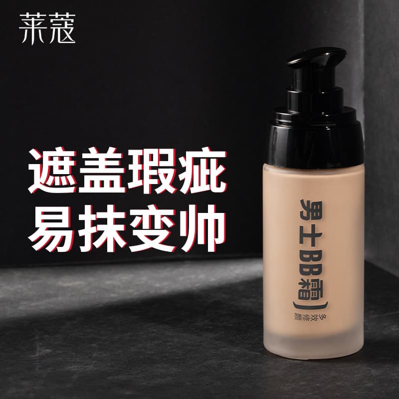 Lakou Men's BB Cream 40g Natural Bare Skin Wheat Concealer Foundation Liquid Special for Men Moisturizing Skin Color Correction