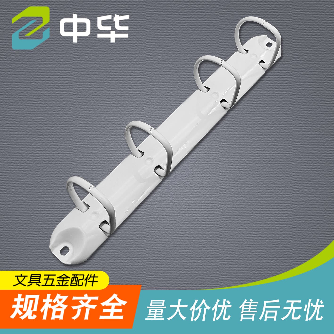 210MM White Metal 4-Hole Loose-Leaf Binder Rings D-Shaped Binding Clips Material File Folders Stationery Four-Hole Iron Clips