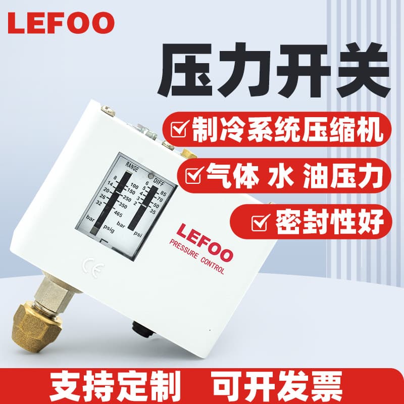 Lifu LF55 condensing unit high pressure switch controller, dual pressure control pneumatic air compressor oil pressure differential switch