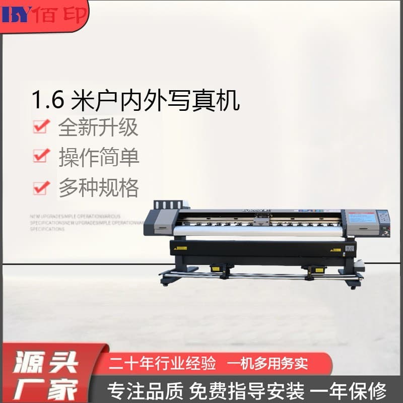 Factory Supply 1.6m Wide Format Poster UV Digital Printer for Fabric, PVC Material, Photo Ads, and Outdoor Large Format