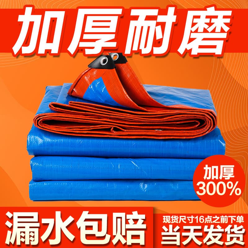 Thickened waterproof and sun-proof tarpaulin, plastic sheeting, sunshade and rain cover, truck canvas, wholesale price.