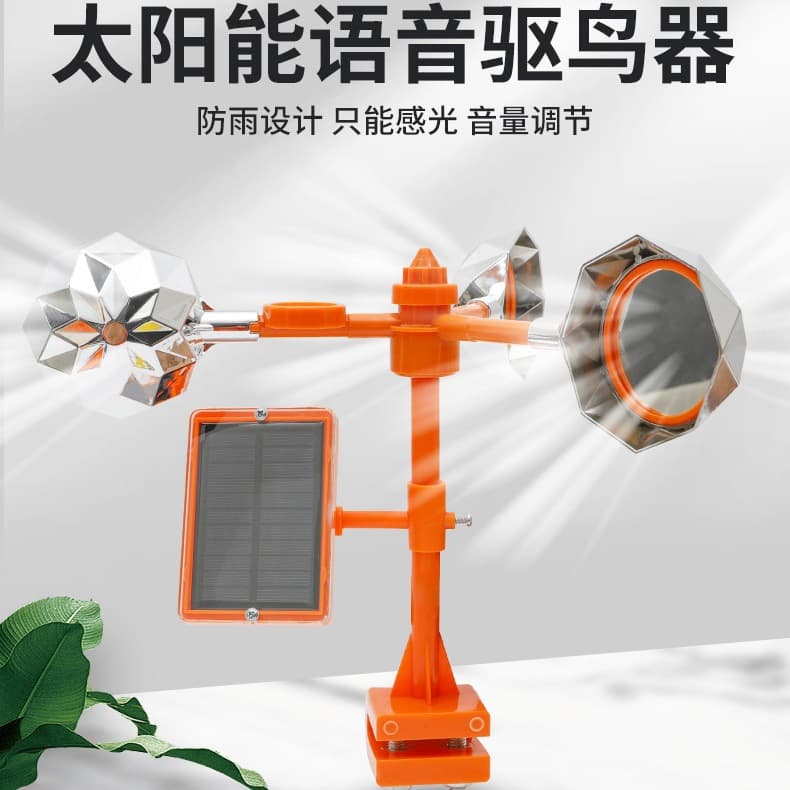Ultrasonic Bird Repeller for Outdoor Power Lines and Solar Animal Deterrence in Orchards