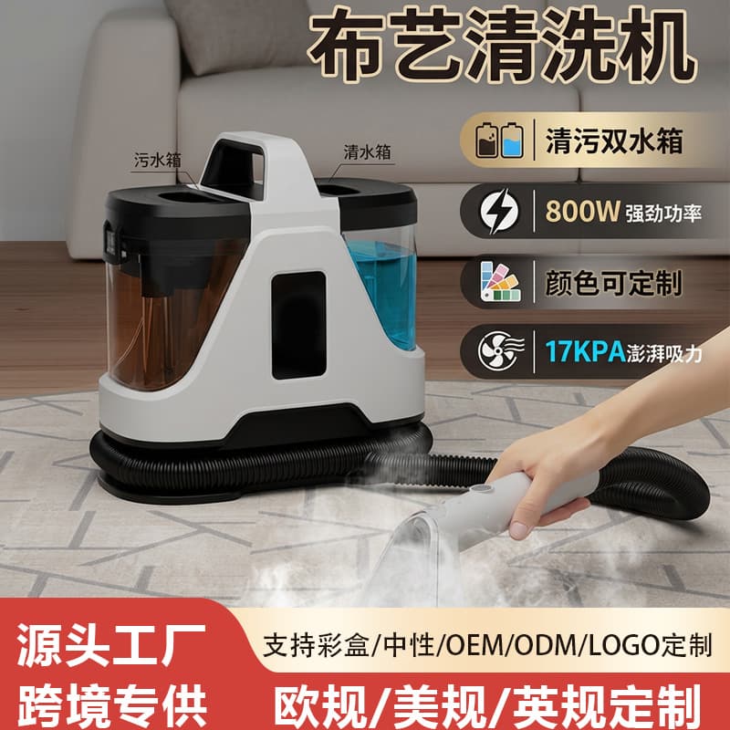 Cross-border Fabric Cleaning Machine 800W Home Small Multifunctional Wired Spray Suction Integrated Carpet Sofa Cleaner