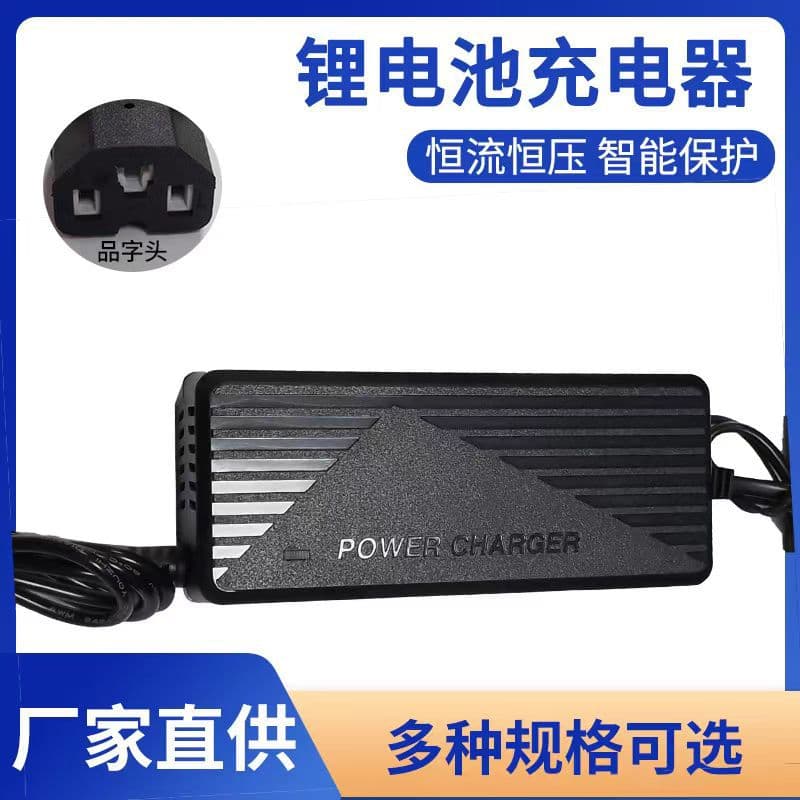 Li-ion Battery Charger 12.6V5A, 42V2A Polymer Li-ion Battery Charger for Backpack Power Charging