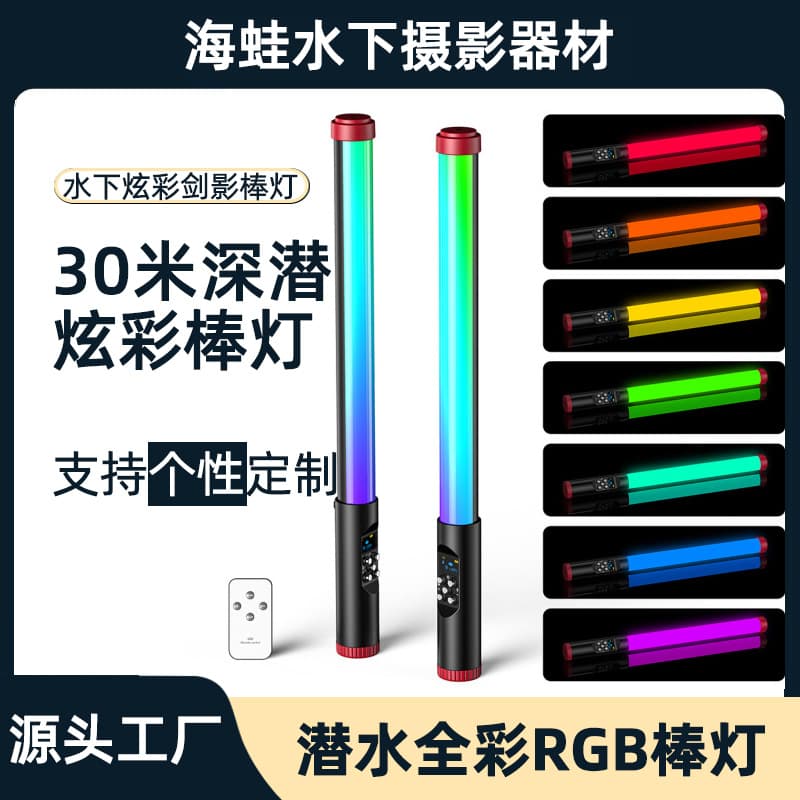 Sea Frog ST-118RGB Handheld LED Stick Light, Waterproof Underwater Video Fill Light for Outdoor Shooting and Underwater Photography