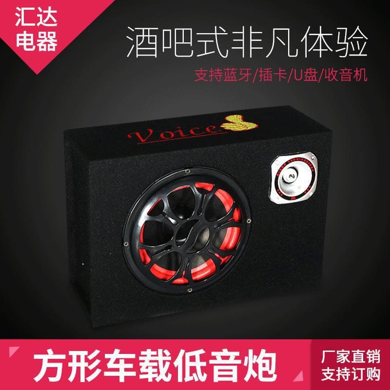 5 Inch 6 Inch 8 Inch 10 Inch Square Car Audio 12V 24V 220V Mobile Bluetooth Card Insert Subwoofer Speaker