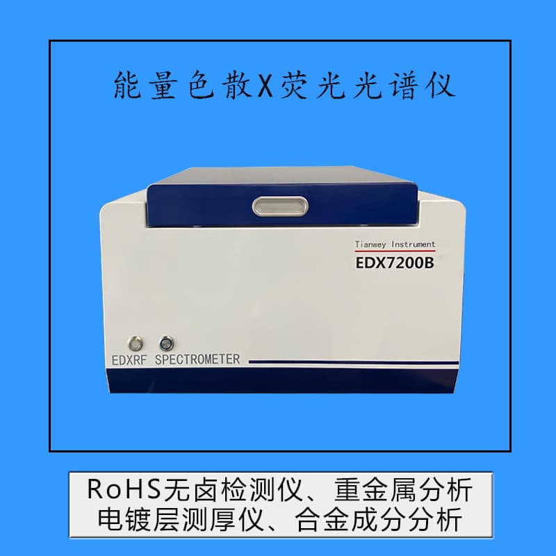 EU RoHS 2.0 Environmental Tester, Screening for Harmful Elements like Halogens and Heavy Metals in Export Products