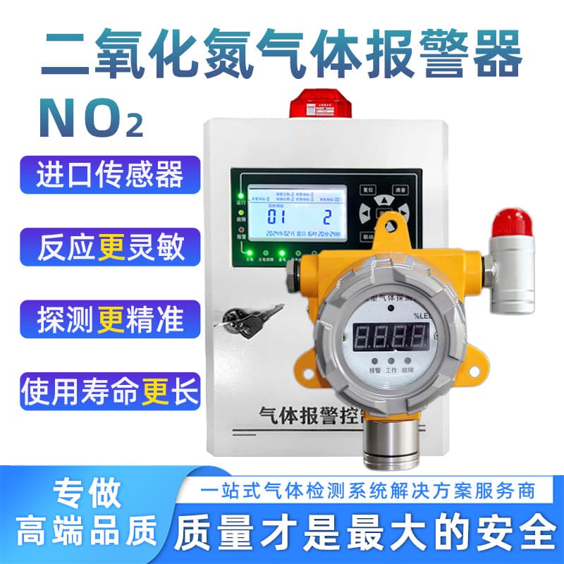 Hot-selling Industrial Explosion-proof Nitrogen Dioxide Gas Alarm Nitrogen Dioxide Concentration Online Monitor Detector