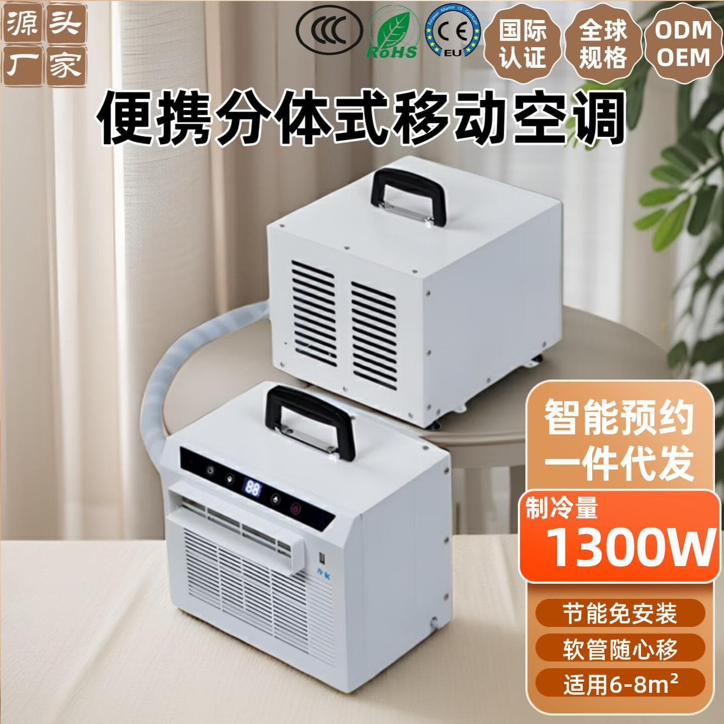Split Mobile Air Conditioner Portable Car Air Conditioner Energy Saving Parking Air Conditioner No Installation Camping Tent Air Conditioner