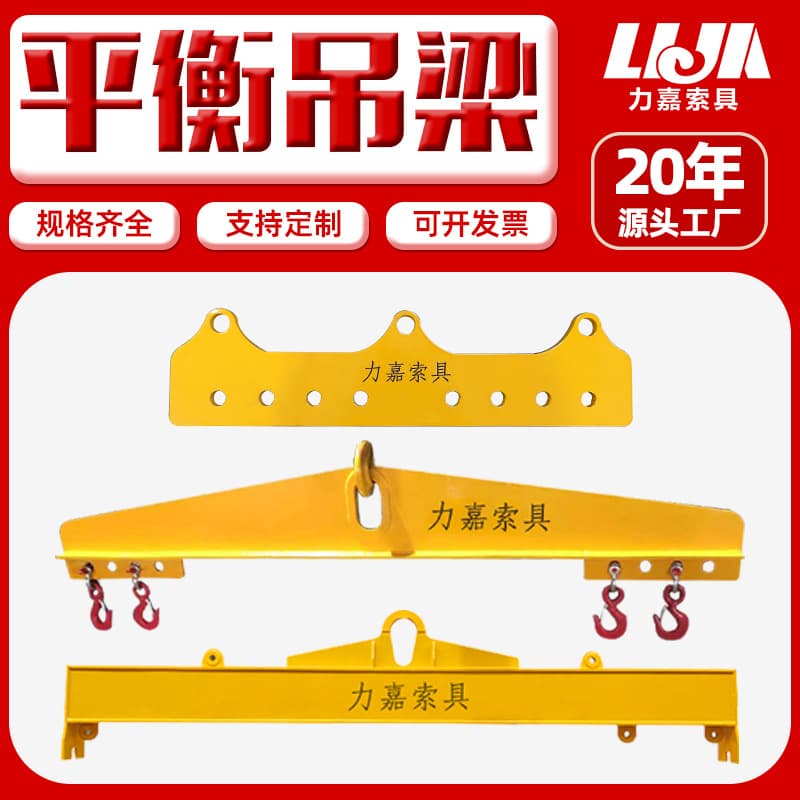 Customized heavy-duty steel plate balance beams, container spreader beams, spreader beams, clamps, I-beams, and single-span lifting balance beams.
