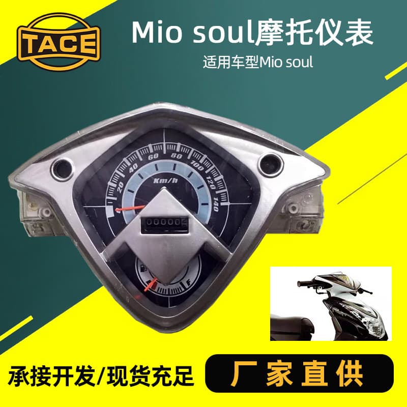 Hot-selling Southeast Asian modified motorcycle gauges suitable for Yamaha MIO SOUL mechanical instruments, export trade.
