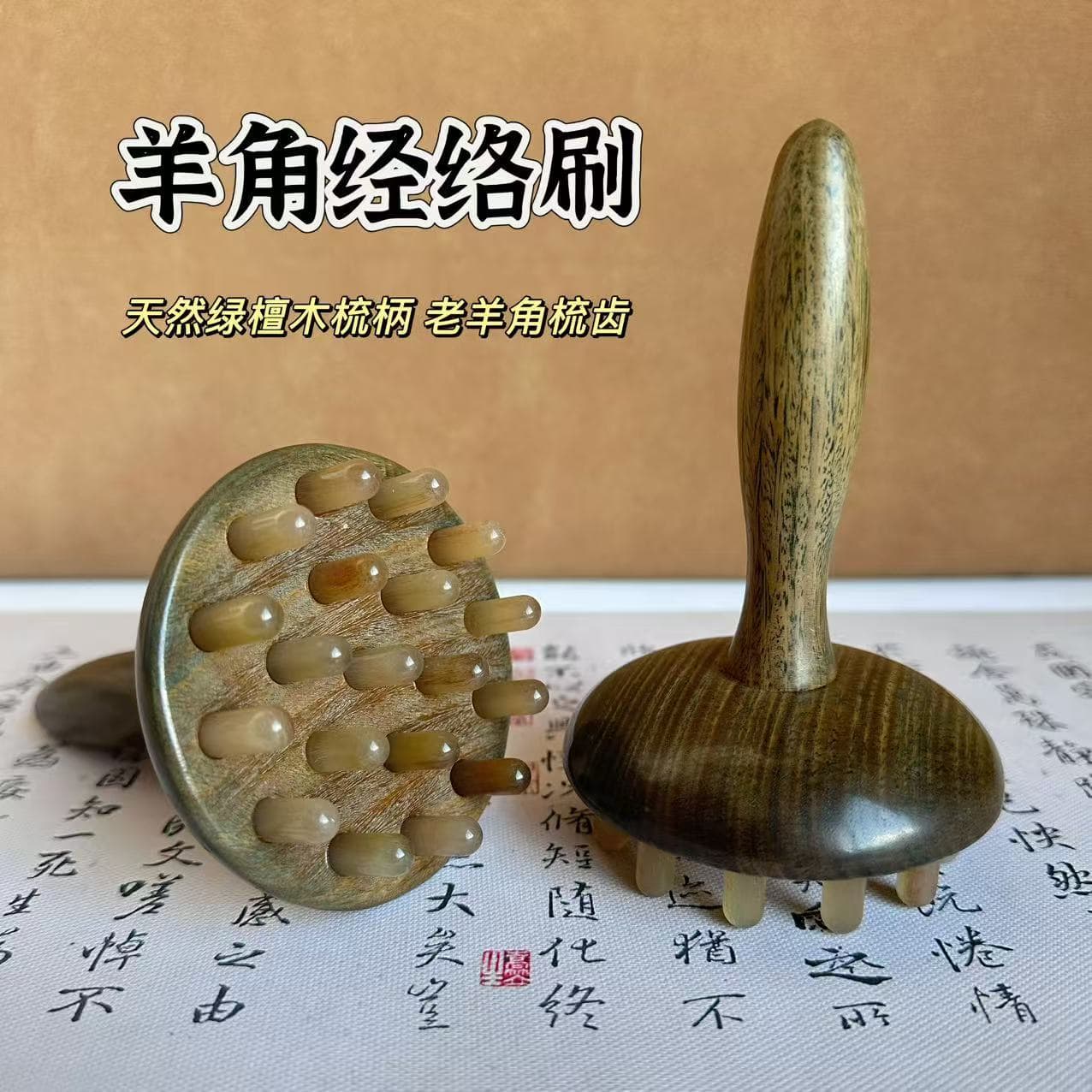 Natural Green Sandalwood Horn Massage Comb for Women, Scalp Meridian Brush, Full Body Applicator, Belly Massager, Horn Massage Tool