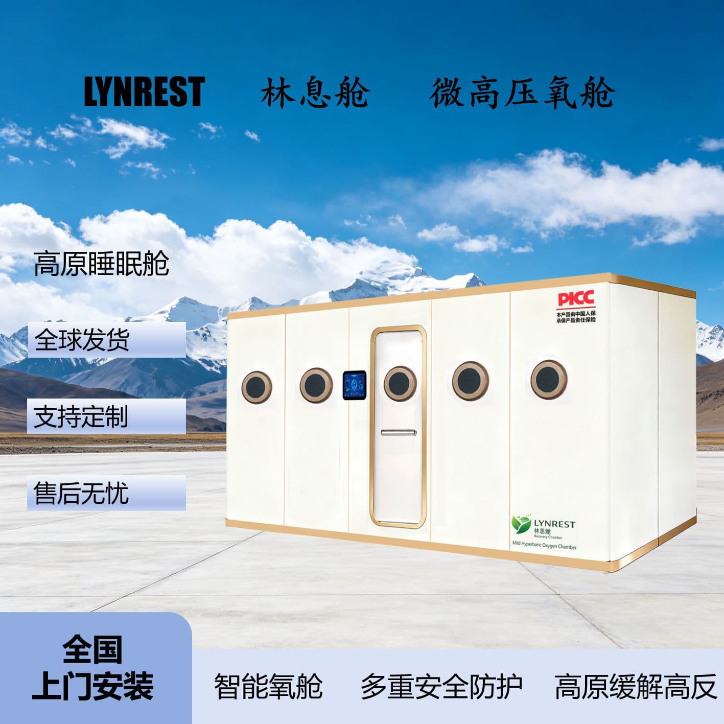 Micro Hyperbaric Oxygen Chamber Dual-Screen Smart High-Altitude Oxygen Therapy Cross-Border Linxi Cabin High-Altitude Sleep Chamber