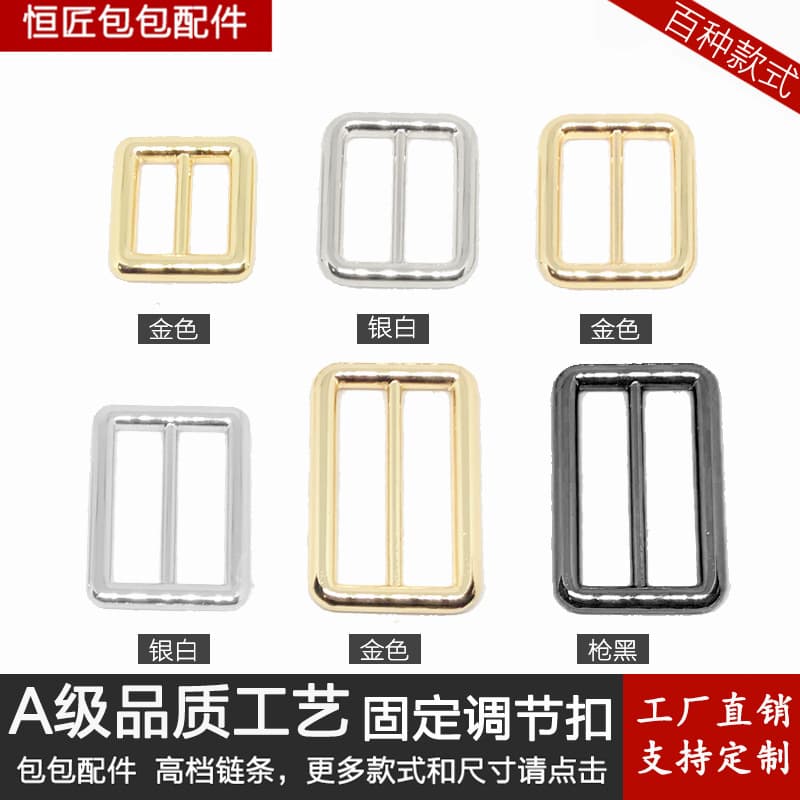 Bag Accessories Adjuster Buckle, Metal Buckle Hook, Leather Goods Gear Adjuster Strap Buckle, Backpack Fixed Ring, Strap Adjuster Loop