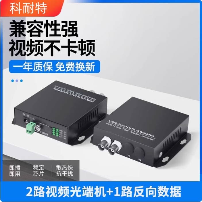 2-channel video optical transceiver, single-mode single-fiber, 1-channel reverse data RS485 FC port, 20KM, 1 pair