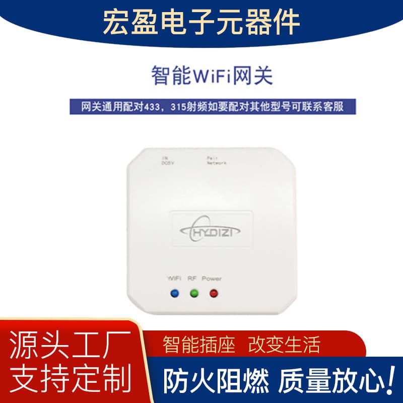Customized WIFI Smart Controller Socket HY433 Remote Control Switch Gateway Touch Switch