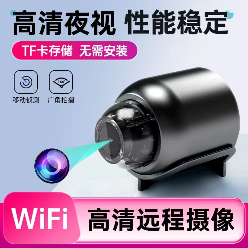 Cross-border Export Indoor Surveillance 1080P Camera Home Smart WiFi Remote Monitoring