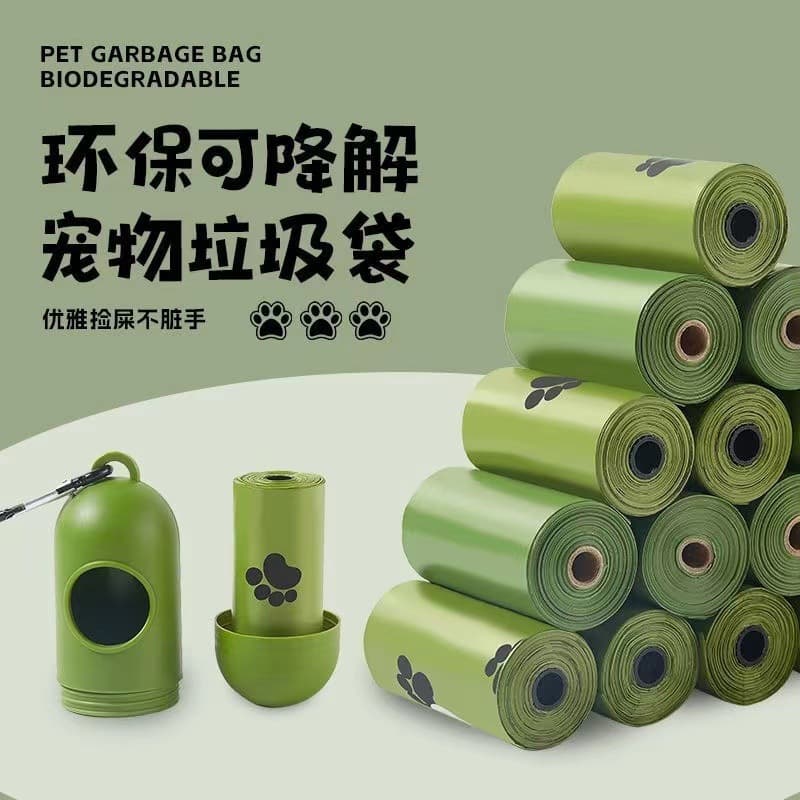 Cross-border Pet Poop Bags Thickened Garbage Bags Continuous Roll Dog Waste Bags Cat Feces Bags Biodegradable