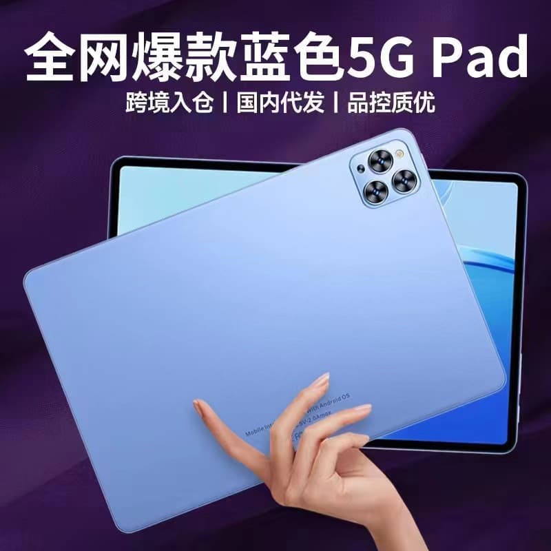 Wholesale and dropshipping of best-selling cross-border 2-in-1 tablets for children's online classes and games.