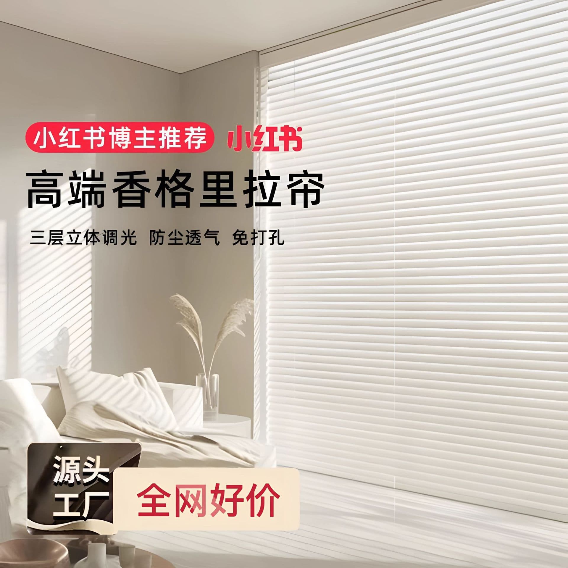 Custom Shangri-La Shade for Bedroom Living Room Electric Curtain Office Manual Blind Home Light Blocking Sun Shade