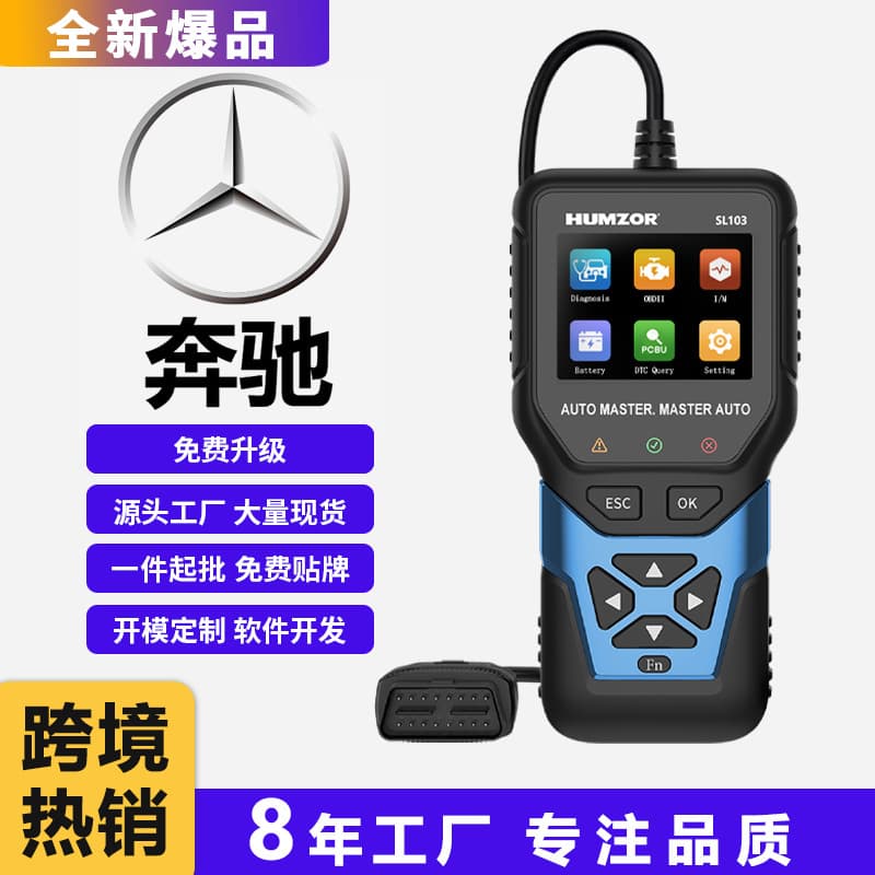 Mercedes-Benz Specialized Full System Diagnostic Computer OBD2 Fault Car Diagnostic Tool