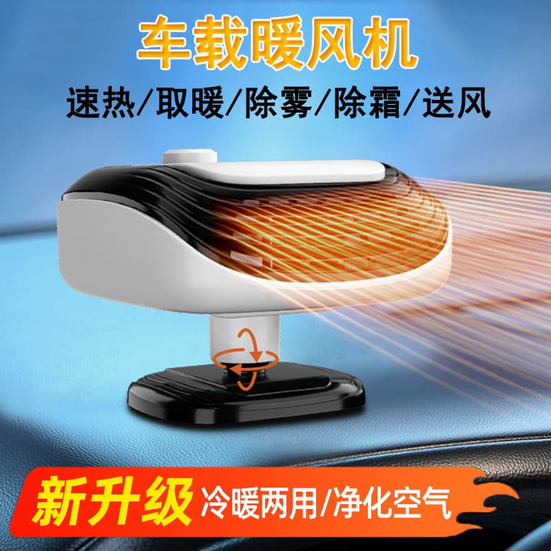 12V 24V Car Heater Winter Defog Truck Fast Heating Electric Warmer Fan