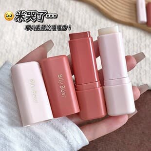 Bily Bear Moisturizing Lip Balm Nourishing Anti-Crack Lip Line Fading Lipstick Base Tinted Lip Balm