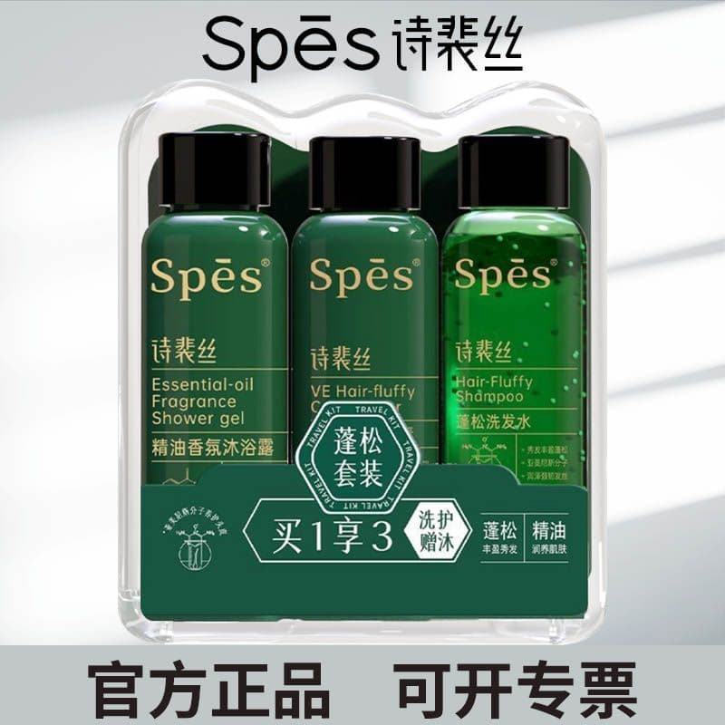 Spes Shampoo, Conditioner, Shower Gel Three-Piece Set Small Bottle Portable Travel Size Care Set Genuine