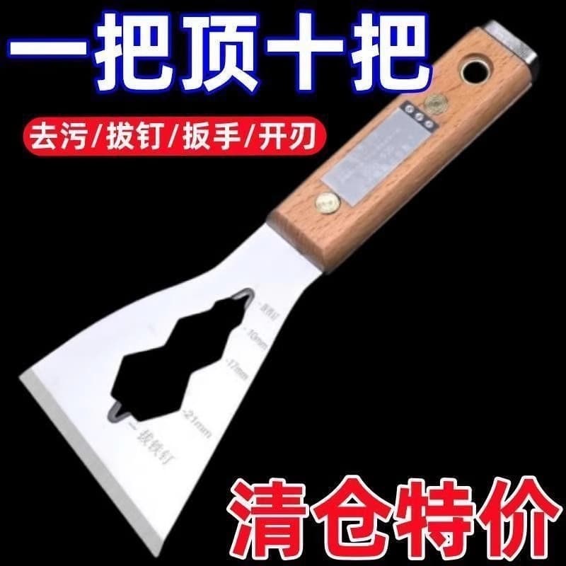 【New User Price 0.01】Multi-Function Scraper Cleaning Stainless Steel Putty Scraper Cement Plastering Tool