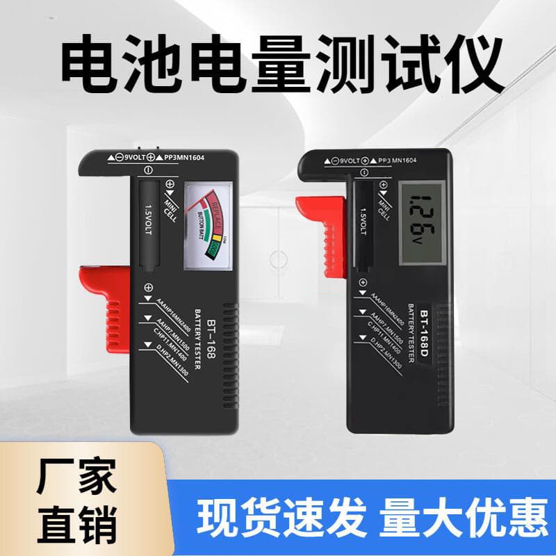 Factory direct sales of DT-168 digital display pointer battery power tester for measuring the voltage of AA, AAA, and 9V batteries.