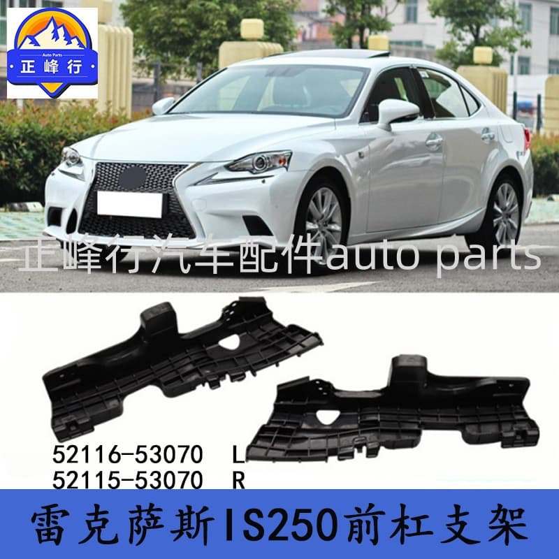 52116-53070/52115-53070 Front Bumper Bracket 10-15 Compatible with Lexus/IS250/350/300C
