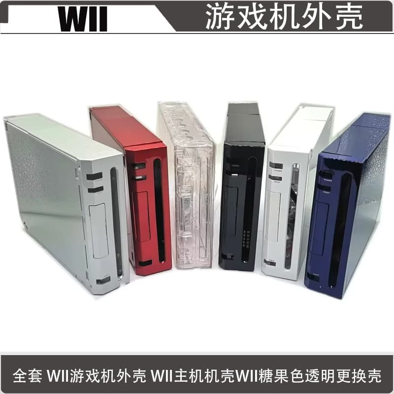 Suitable for WII game console case, WII host case, WII candy color transparent replacement case, black red case